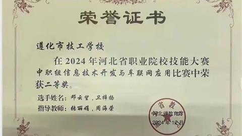 【遵化职校优秀教师】用爱与责任诠释师者初心｜遵化市优秀教师——张丽娟